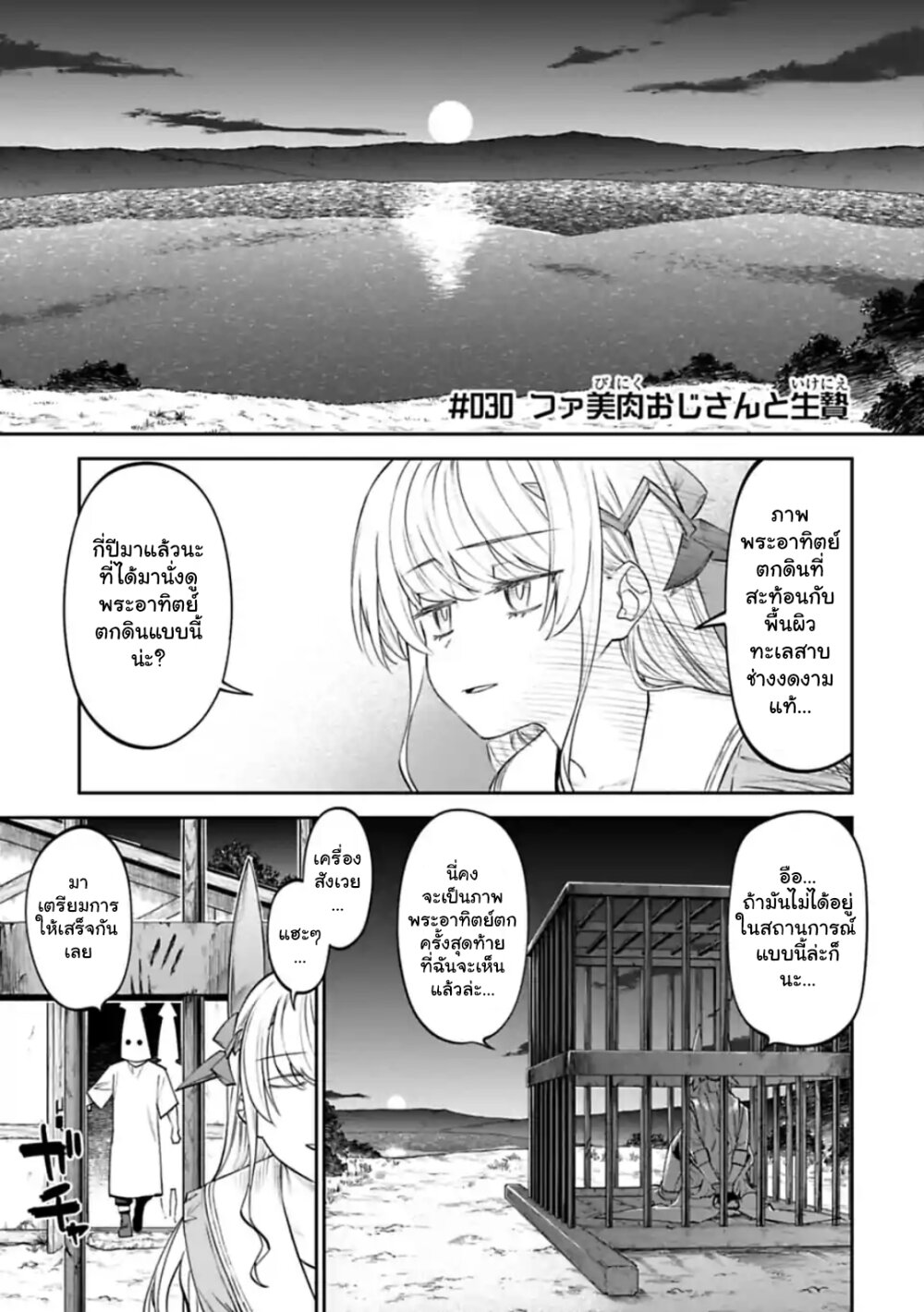 à¸­à¹ˆà¸²à¸™à¸¡à¸±à¸‡à¸‡à¸° à¸à¸²à¸£à¹Œà¸•à¸¹à¸™