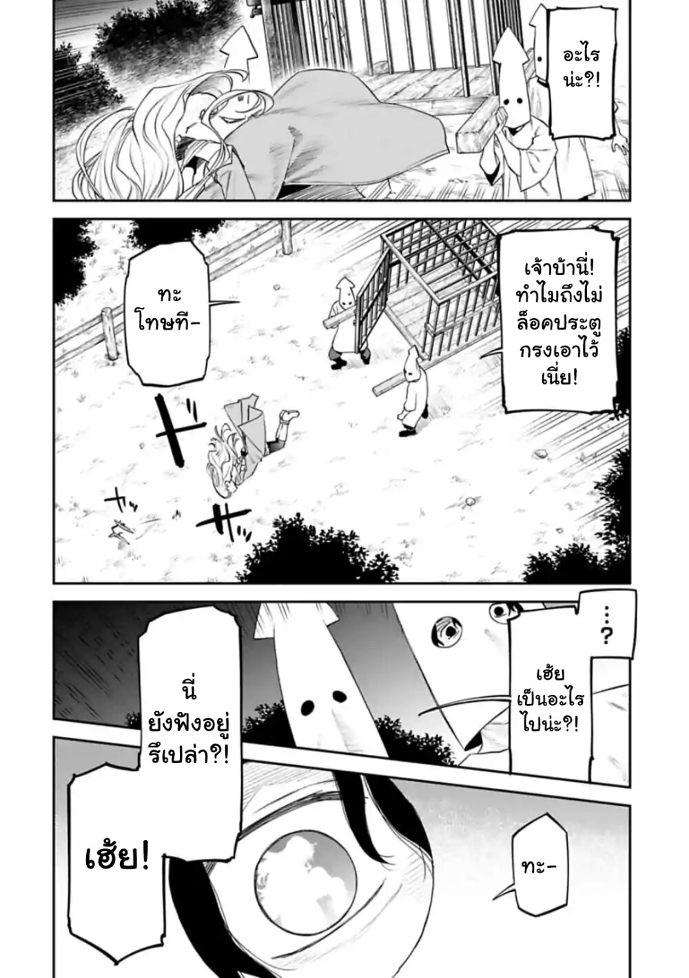 à¸­à¹ˆà¸²à¸™à¸¡à¸±à¸‡à¸‡à¸° à¸à¸²à¸£à¹Œà¸•à¸¹à¸™