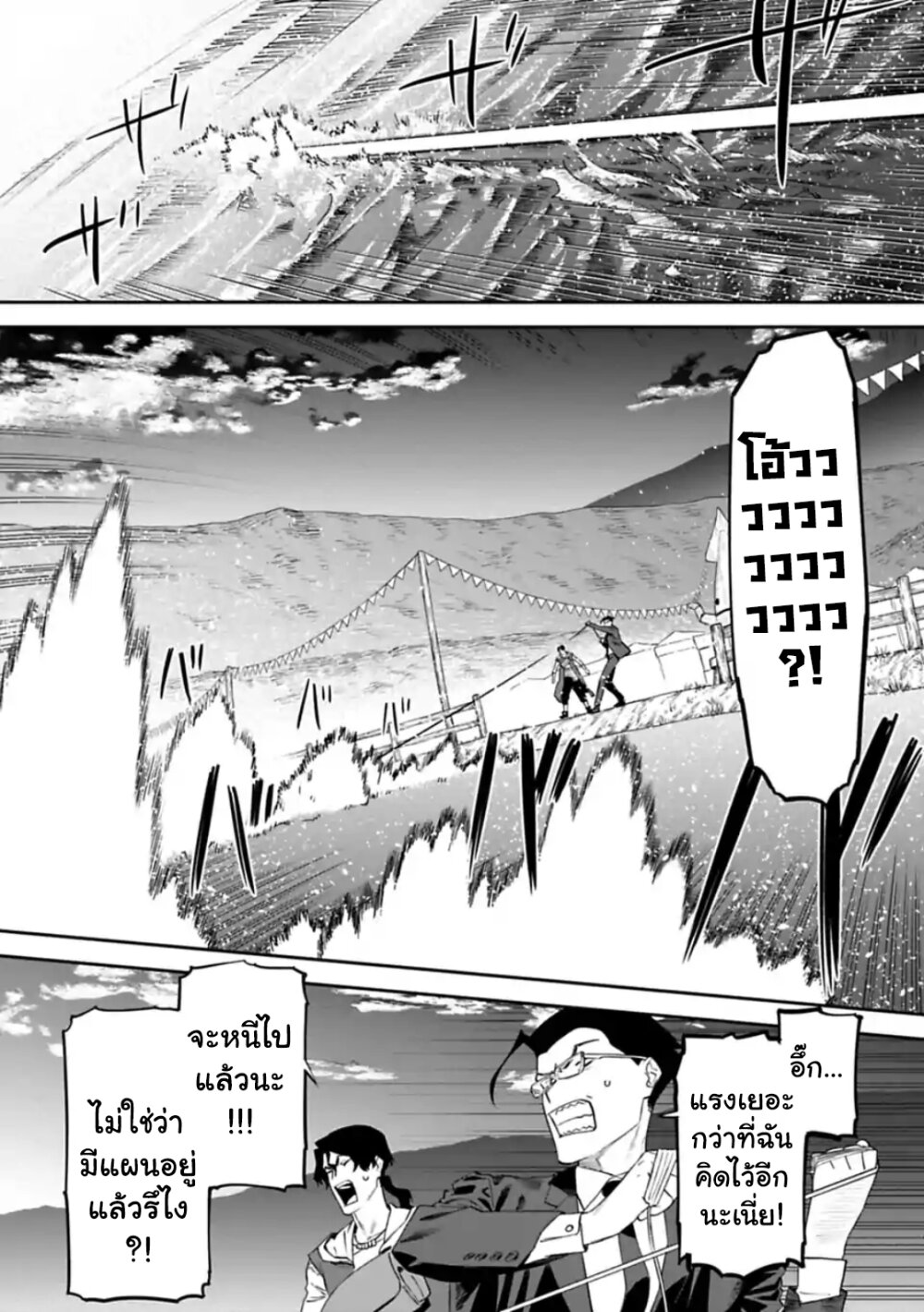 à¸­à¹ˆà¸²à¸™à¸¡à¸±à¸‡à¸‡à¸° à¸à¸²à¸£à¹Œà¸•à¸¹à¸™