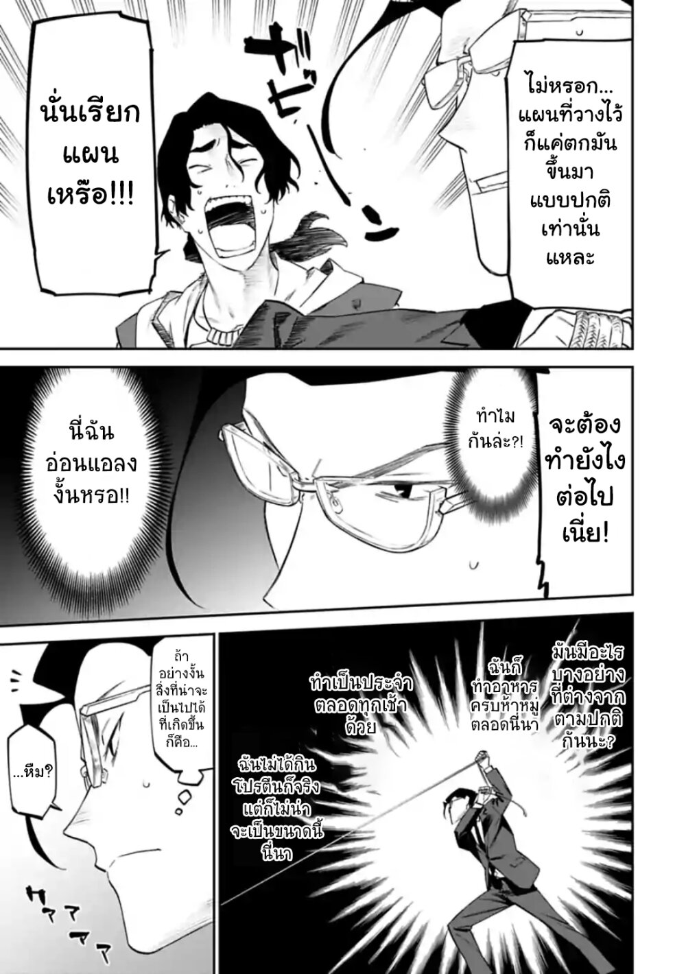 à¸­à¹ˆà¸²à¸™à¸¡à¸±à¸‡à¸‡à¸° à¸à¸²à¸£à¹Œà¸•à¸¹à¸™