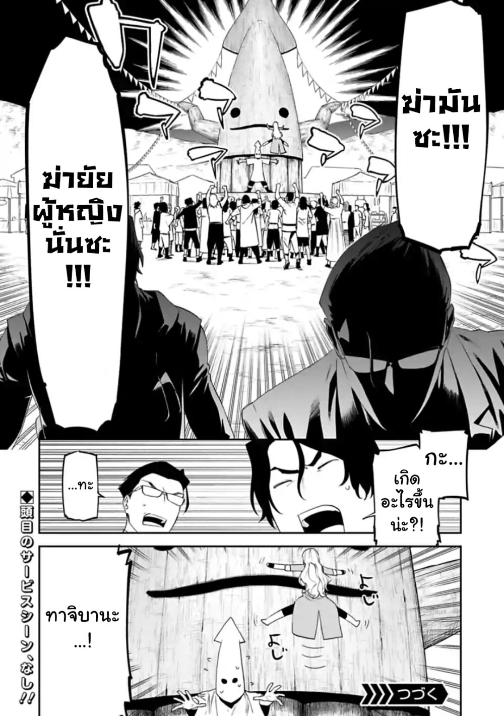 à¸­à¹ˆà¸²à¸™à¸¡à¸±à¸‡à¸‡à¸° à¸à¸²à¸£à¹Œà¸•à¸¹à¸™