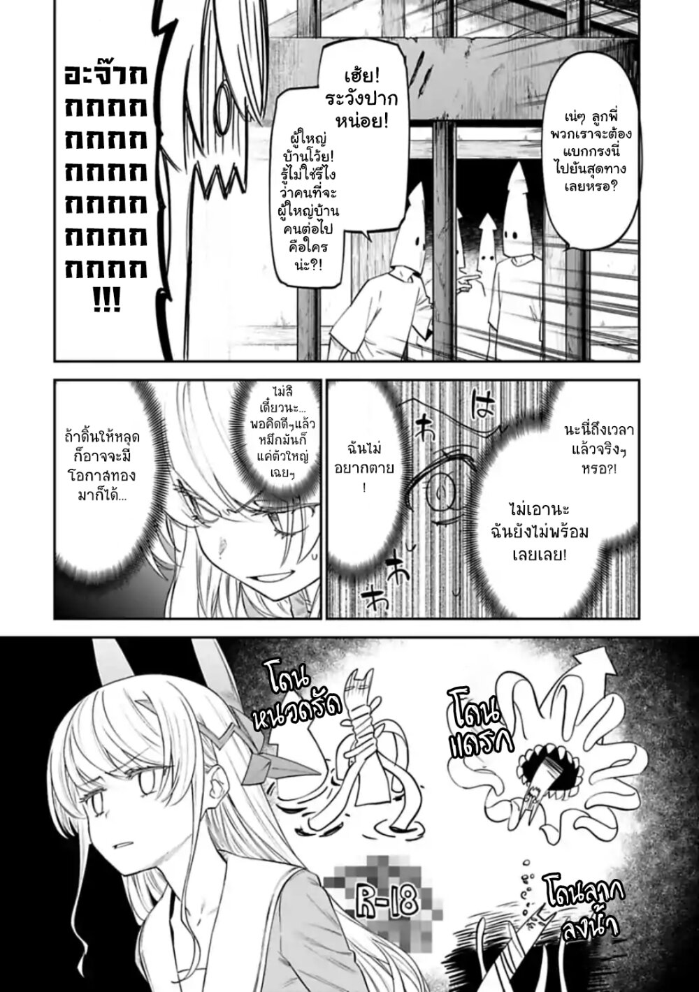 à¸­à¹ˆà¸²à¸™à¸¡à¸±à¸‡à¸‡à¸° à¸à¸²à¸£à¹Œà¸•à¸¹à¸™