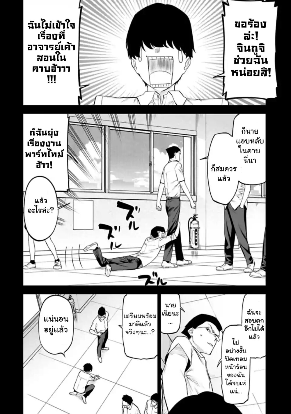 à¸­à¹ˆà¸²à¸™à¸¡à¸±à¸‡à¸‡à¸° à¸à¸²à¸£à¹Œà¸•à¸¹à¸™