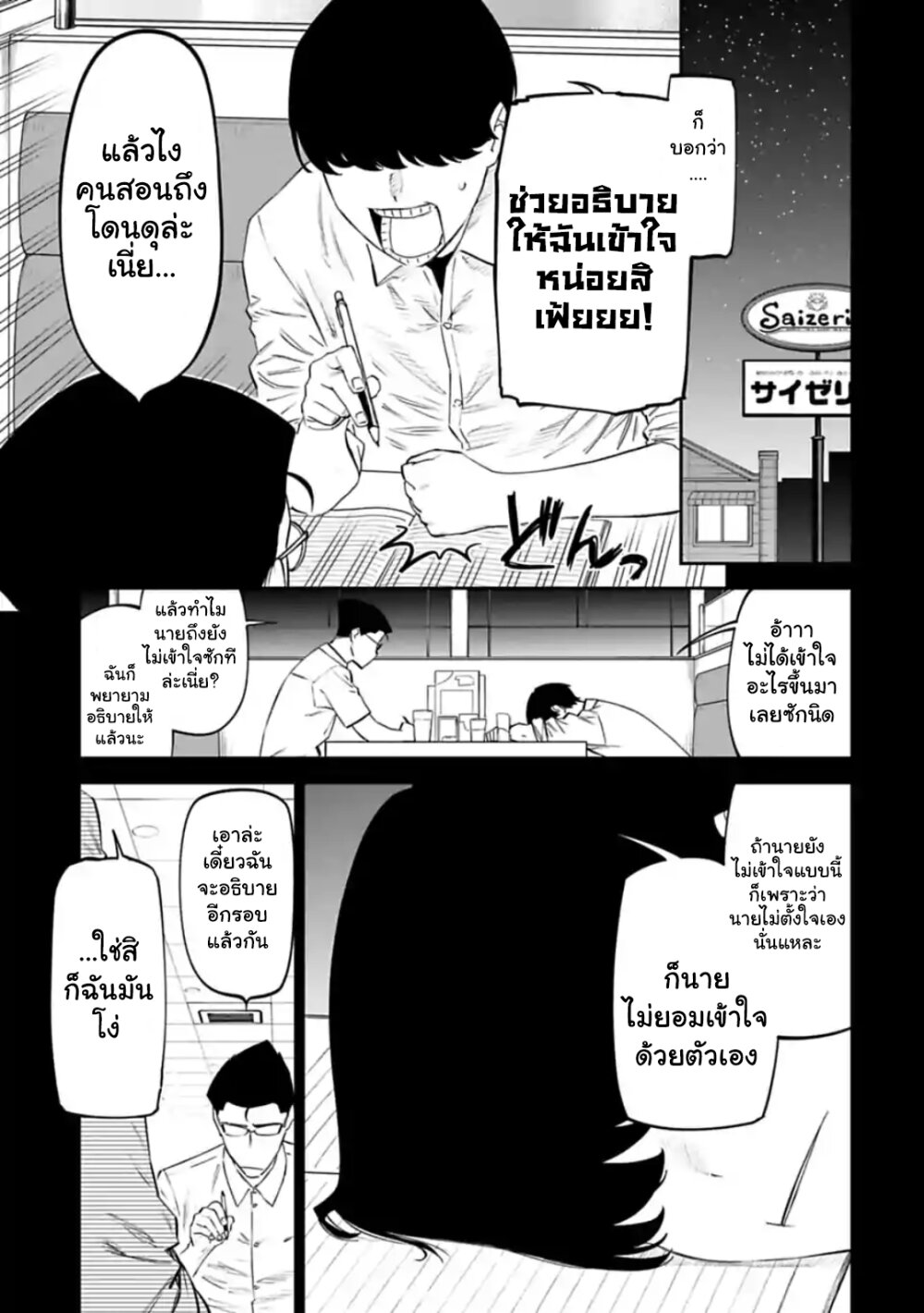 à¸­à¹ˆà¸²à¸™à¸¡à¸±à¸‡à¸‡à¸° à¸à¸²à¸£à¹Œà¸•à¸¹à¸™