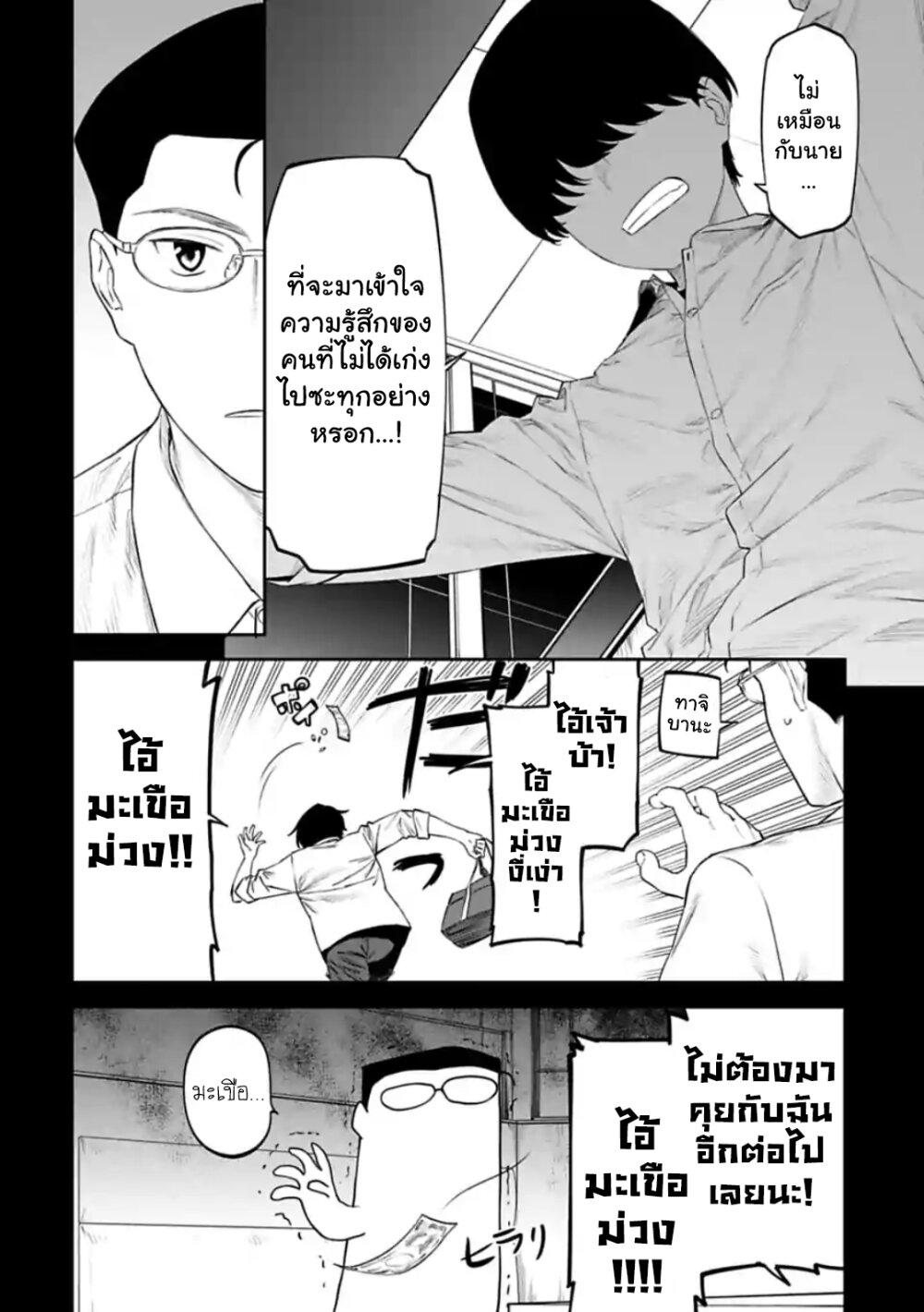 à¸­à¹ˆà¸²à¸™à¸¡à¸±à¸‡à¸‡à¸° à¸à¸²à¸£à¹Œà¸•à¸¹à¸™