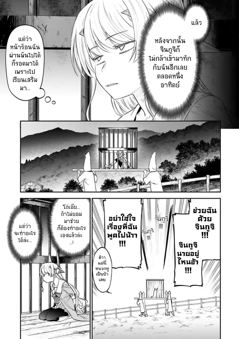 à¸­à¹ˆà¸²à¸™à¸¡à¸±à¸‡à¸‡à¸° à¸à¸²à¸£à¹Œà¸•à¸¹à¸™