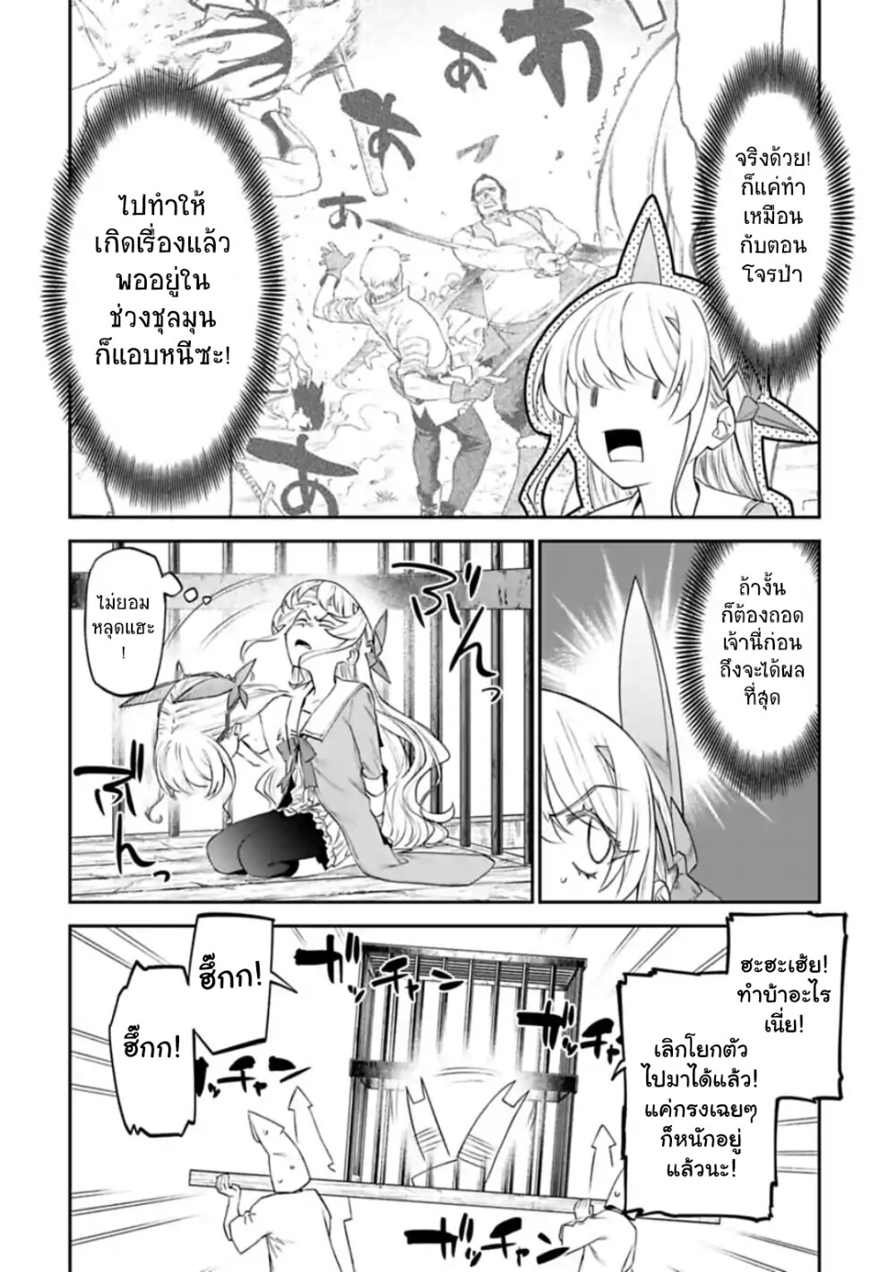 à¸­à¹ˆà¸²à¸™à¸¡à¸±à¸‡à¸‡à¸° à¸à¸²à¸£à¹Œà¸•à¸¹à¸™