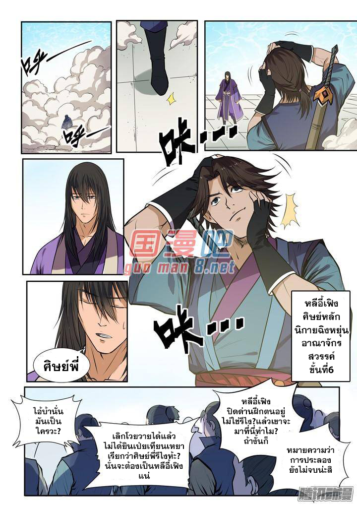 à¸­à¹ˆà¸²à¸™à¸¡à¸±à¸‡à¸‡à¸° à¸à¸²à¸£à¹Œà¸•à¸¹à¸™