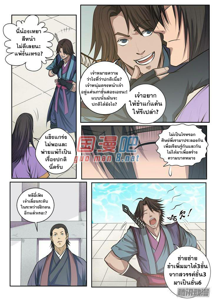 à¸­à¹ˆà¸²à¸™à¸¡à¸±à¸‡à¸‡à¸° à¸à¸²à¸£à¹Œà¸•à¸¹à¸™