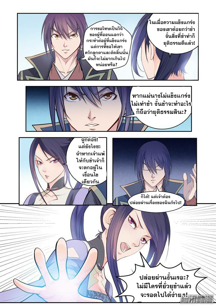 à¸­à¹ˆà¸²à¸™à¸¡à¸±à¸‡à¸‡à¸° à¸à¸²à¸£à¹Œà¸•à¸¹à¸™