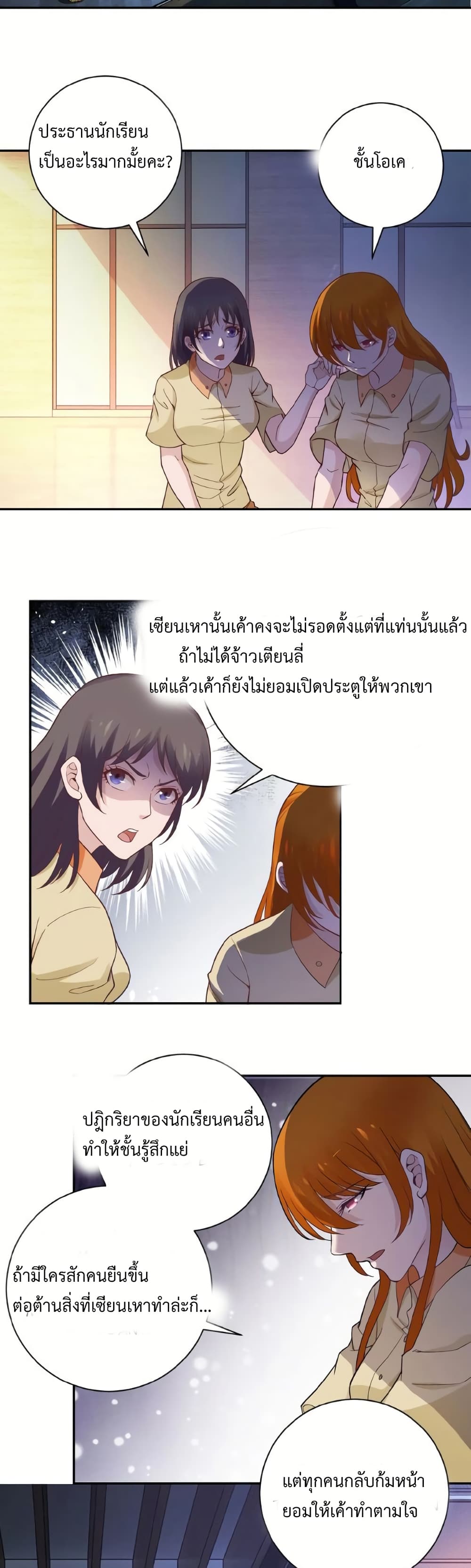 à¸­à¹ˆà¸²à¸™à¸¡à¸±à¸‡à¸‡à¸° à¸à¸²à¸£à¹Œà¸•à¸¹à¸™