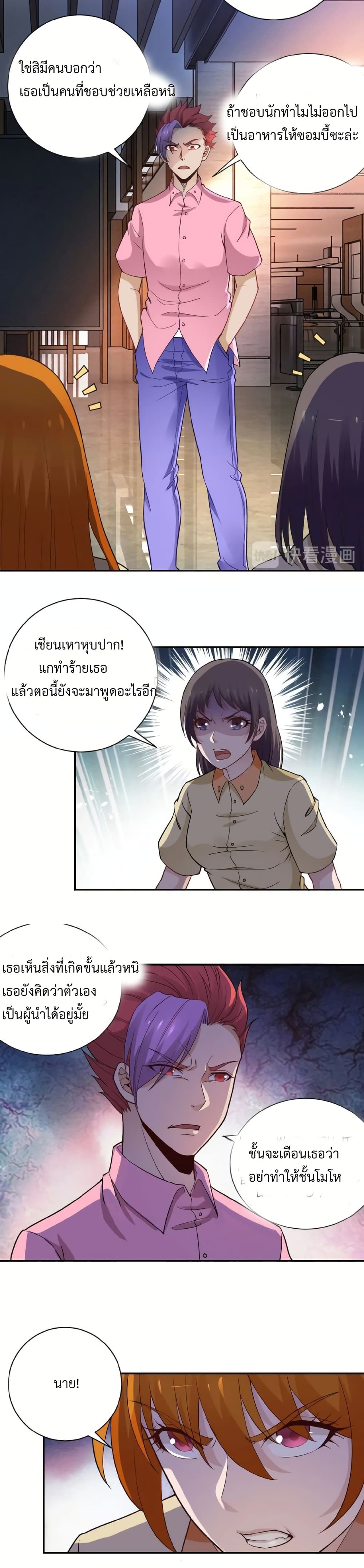 à¸­à¹ˆà¸²à¸™à¸¡à¸±à¸‡à¸‡à¸° à¸à¸²à¸£à¹Œà¸•à¸¹à¸™