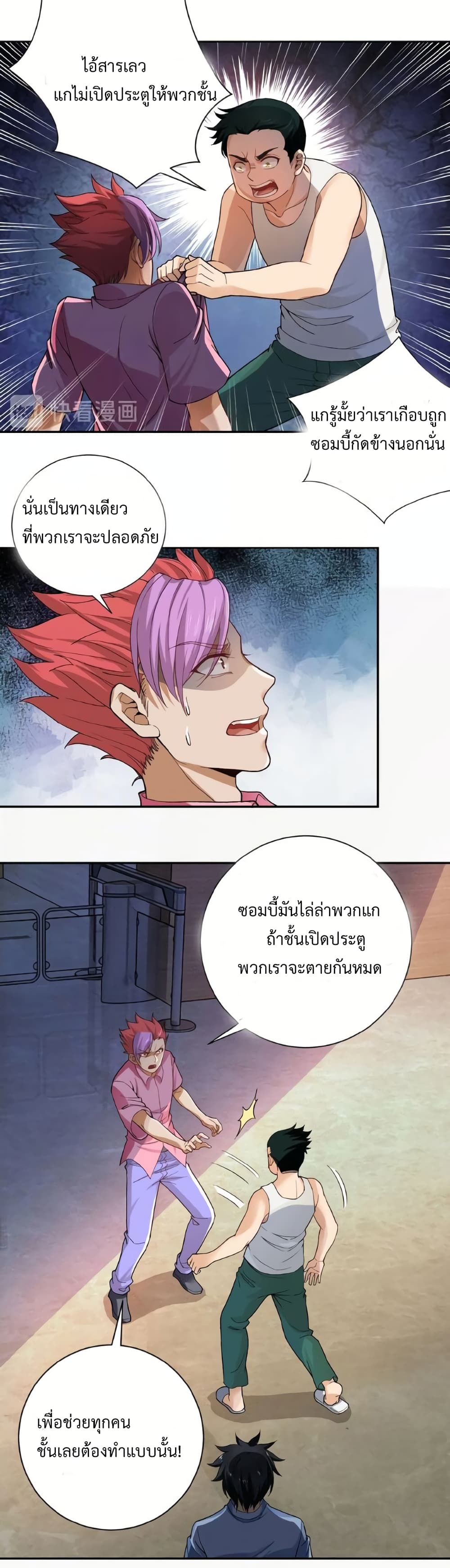 à¸­à¹ˆà¸²à¸™à¸¡à¸±à¸‡à¸‡à¸° à¸à¸²à¸£à¹Œà¸•à¸¹à¸™