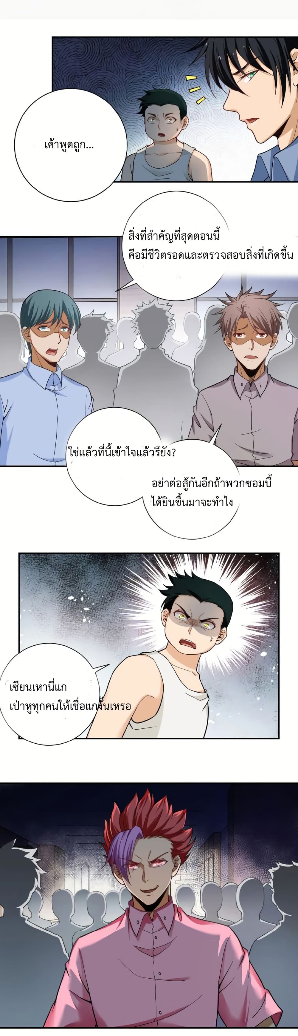 à¸­à¹ˆà¸²à¸™à¸¡à¸±à¸‡à¸‡à¸° à¸à¸²à¸£à¹Œà¸•à¸¹à¸™