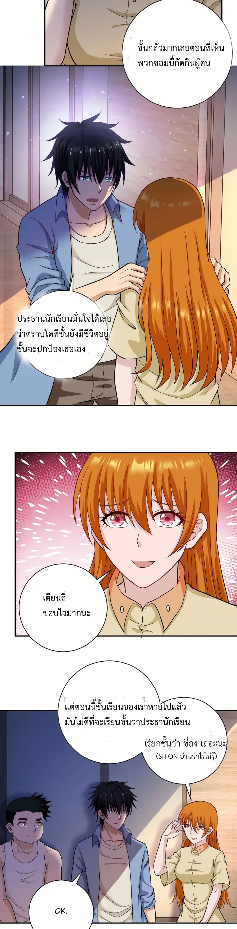 à¸­à¹ˆà¸²à¸™à¸¡à¸±à¸‡à¸‡à¸° à¸à¸²à¸£à¹Œà¸•à¸¹à¸™