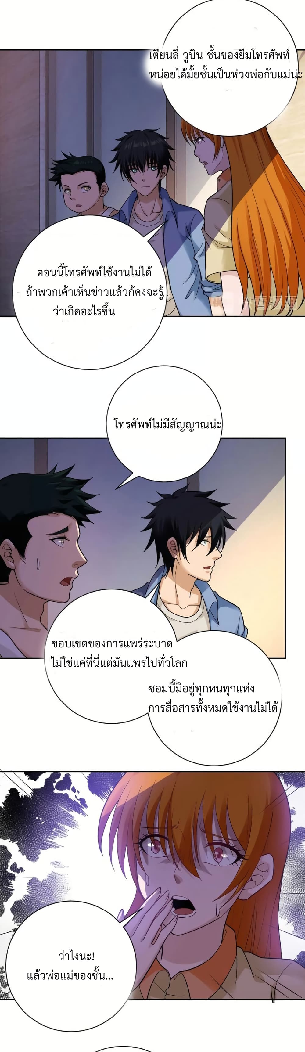 à¸­à¹ˆà¸²à¸™à¸¡à¸±à¸‡à¸‡à¸° à¸à¸²à¸£à¹Œà¸•à¸¹à¸™