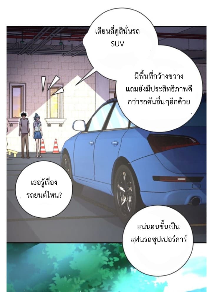 à¸­à¹ˆà¸²à¸™à¸¡à¸±à¸‡à¸‡à¸° à¸à¸²à¸£à¹Œà¸•à¸¹à¸™