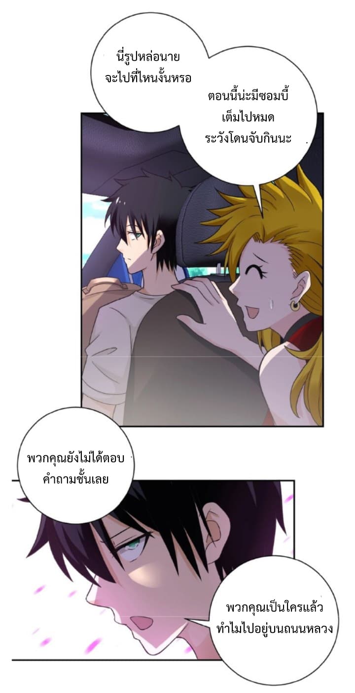 à¸­à¹ˆà¸²à¸™à¸¡à¸±à¸‡à¸‡à¸° à¸à¸²à¸£à¹Œà¸•à¸¹à¸™