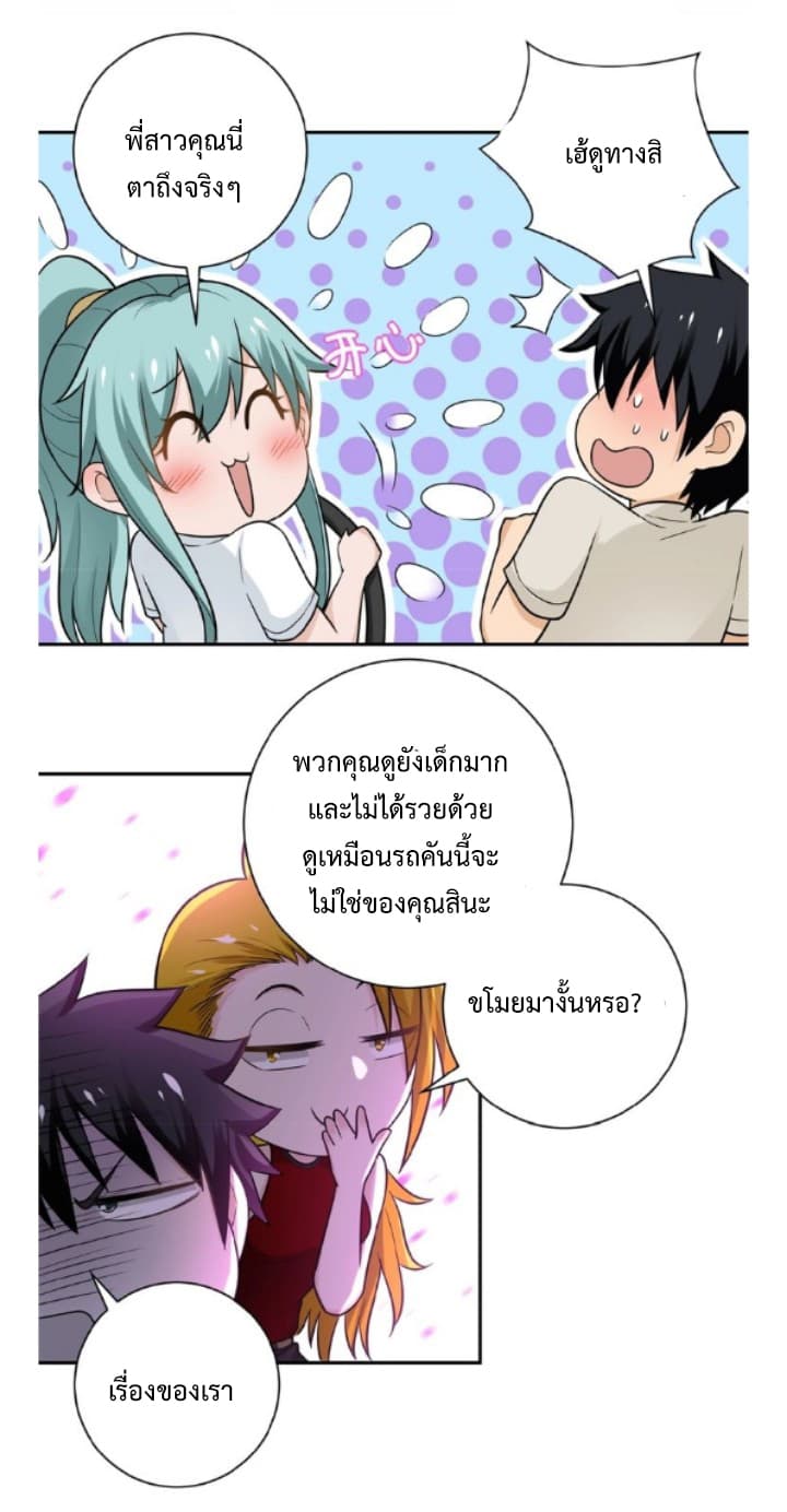 à¸­à¹ˆà¸²à¸™à¸¡à¸±à¸‡à¸‡à¸° à¸à¸²à¸£à¹Œà¸•à¸¹à¸™