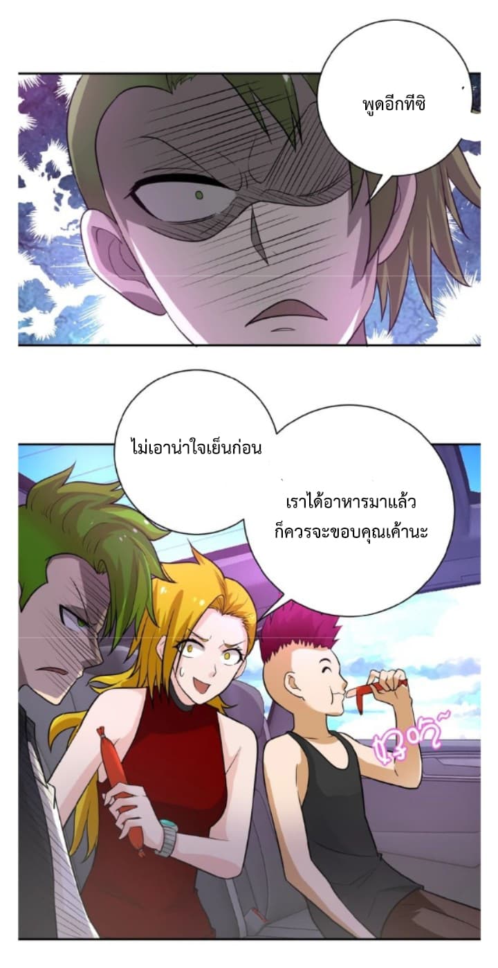 à¸­à¹ˆà¸²à¸™à¸¡à¸±à¸‡à¸‡à¸° à¸à¸²à¸£à¹Œà¸•à¸¹à¸™