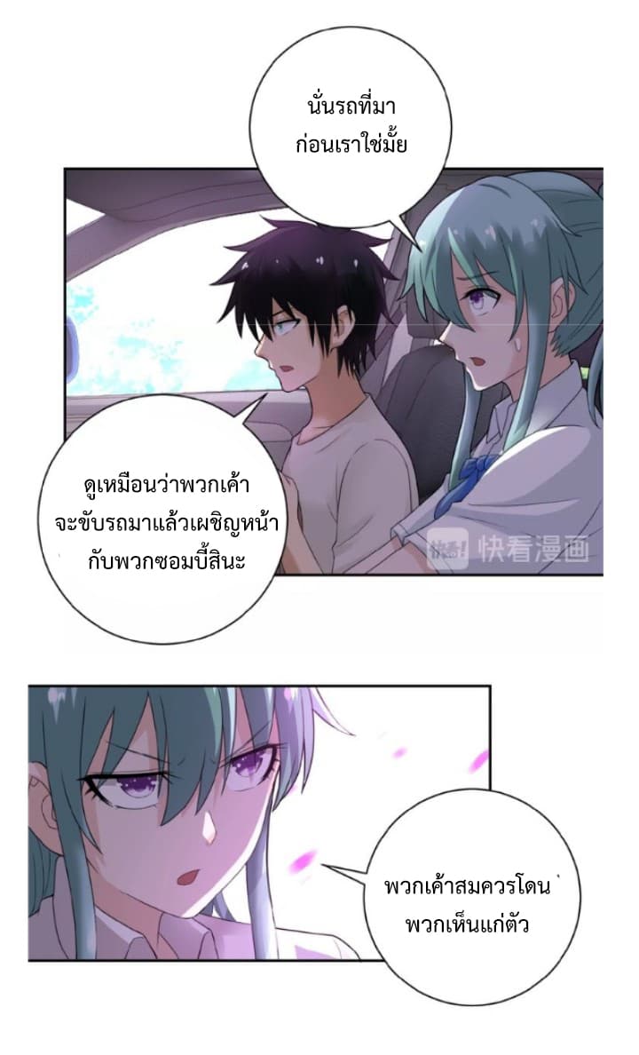 à¸­à¹ˆà¸²à¸™à¸¡à¸±à¸‡à¸‡à¸° à¸à¸²à¸£à¹Œà¸•à¸¹à¸™