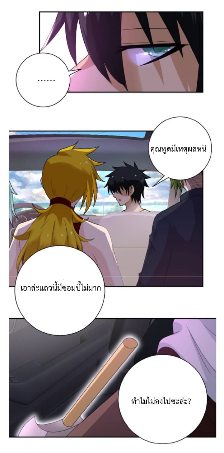 à¸­à¹ˆà¸²à¸™à¸¡à¸±à¸‡à¸‡à¸° à¸à¸²à¸£à¹Œà¸•à¸¹à¸™
