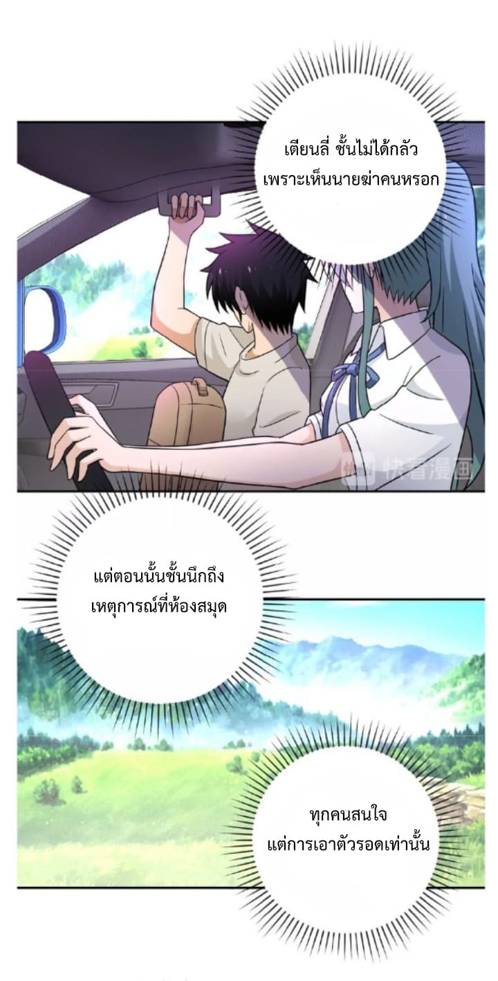 à¸­à¹ˆà¸²à¸™à¸¡à¸±à¸‡à¸‡à¸° à¸à¸²à¸£à¹Œà¸•à¸¹à¸™