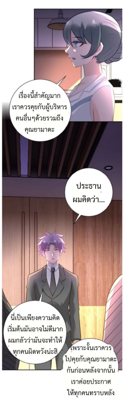 à¸­à¹ˆà¸²à¸™à¸¡à¸±à¸‡à¸‡à¸° à¸à¸²à¸£à¹Œà¸•à¸¹à¸™