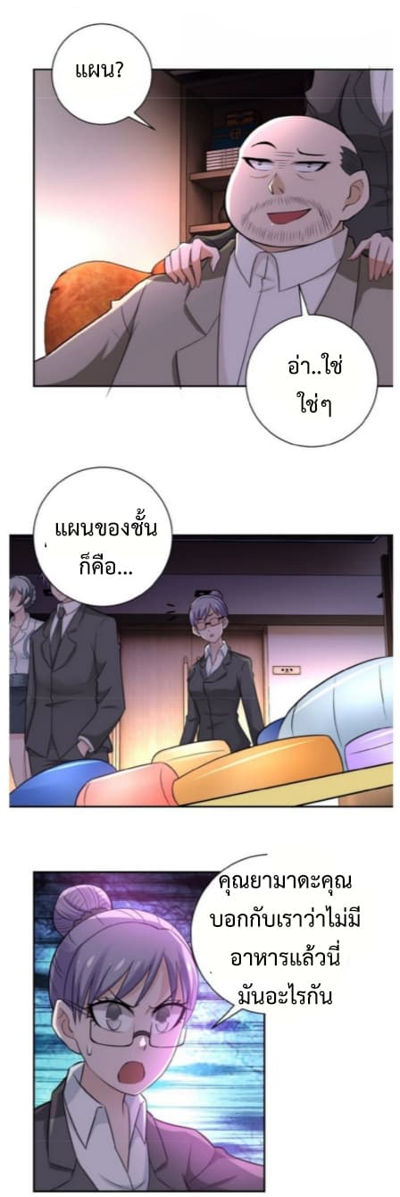 à¸­à¹ˆà¸²à¸™à¸¡à¸±à¸‡à¸‡à¸° à¸à¸²à¸£à¹Œà¸•à¸¹à¸™