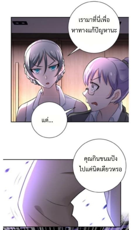 à¸­à¹ˆà¸²à¸™à¸¡à¸±à¸‡à¸‡à¸° à¸à¸²à¸£à¹Œà¸•à¸¹à¸™