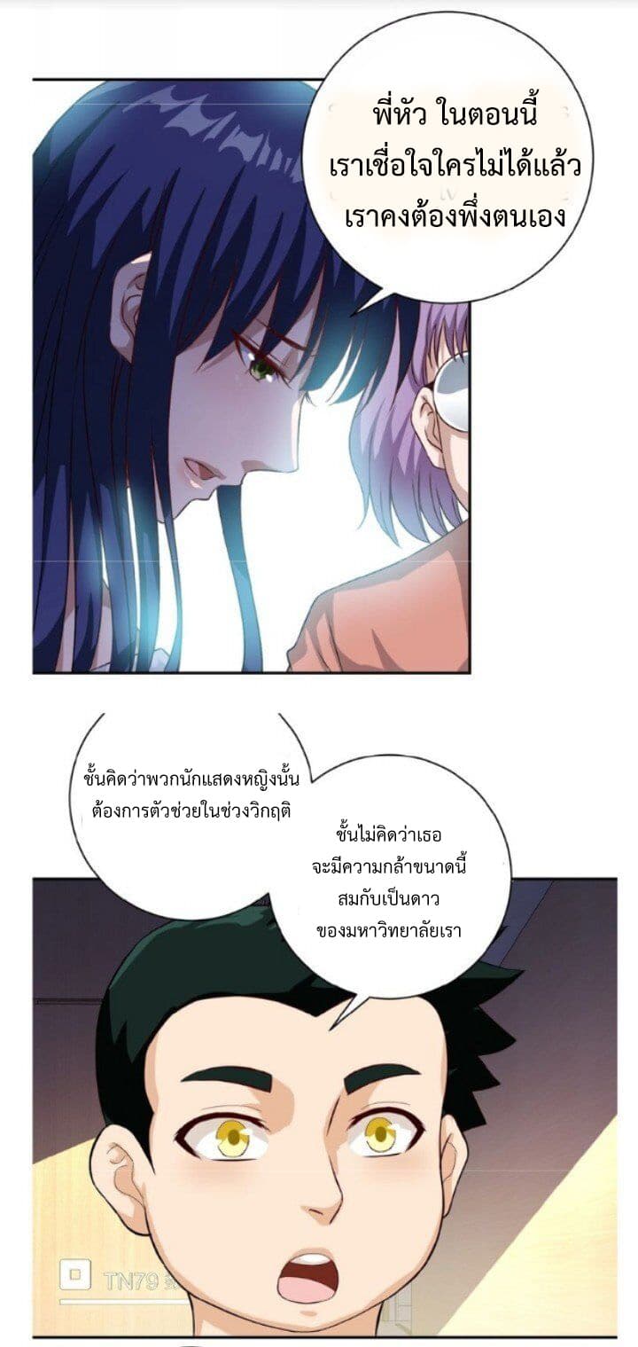 à¸­à¹ˆà¸²à¸™à¸¡à¸±à¸‡à¸‡à¸° à¸à¸²à¸£à¹Œà¸•à¸¹à¸™