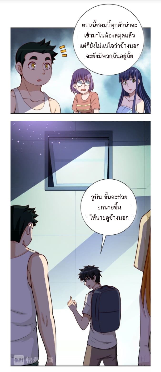 à¸­à¹ˆà¸²à¸™à¸¡à¸±à¸‡à¸‡à¸° à¸à¸²à¸£à¹Œà¸•à¸¹à¸™