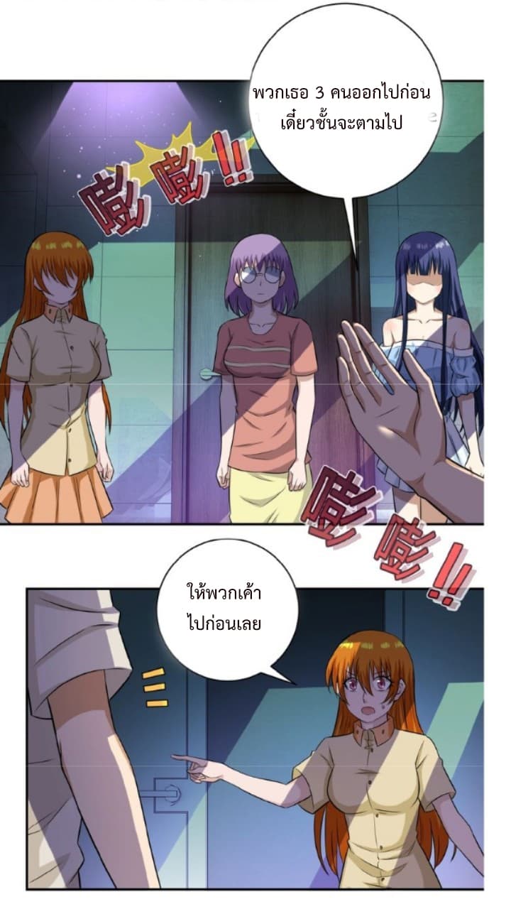 à¸­à¹ˆà¸²à¸™à¸¡à¸±à¸‡à¸‡à¸° à¸à¸²à¸£à¹Œà¸•à¸¹à¸™