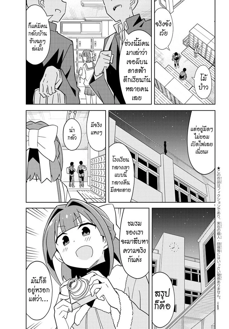 à¸­à¹ˆà¸²à¸™à¸à¸²à¸£à¹Œà¸•à¸¹à¸™ à¸¡à¸±à¸‡à¸‡à¸°