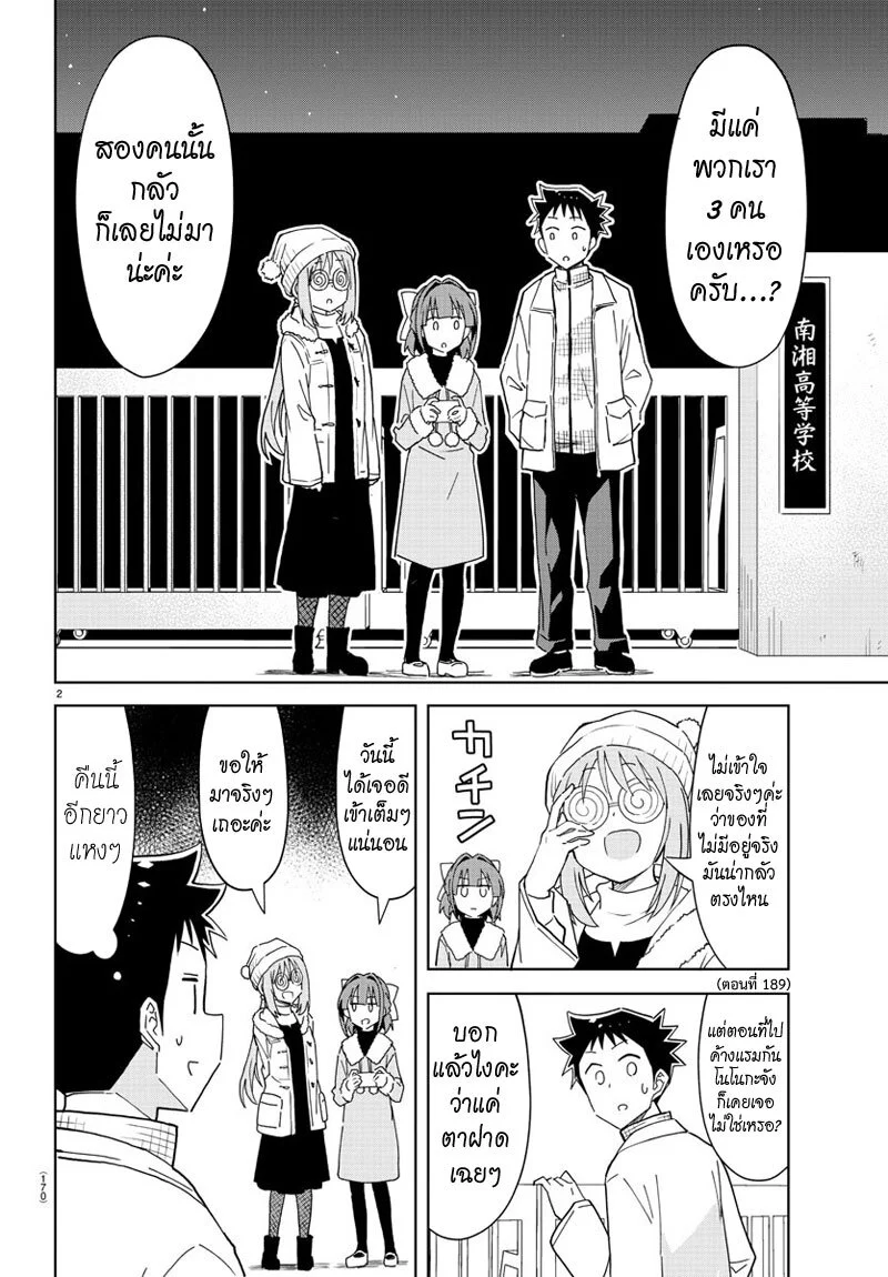 à¸­à¹ˆà¸²à¸™à¸à¸²à¸£à¹Œà¸•à¸¹à¸™ à¸¡à¸±à¸‡à¸‡à¸°