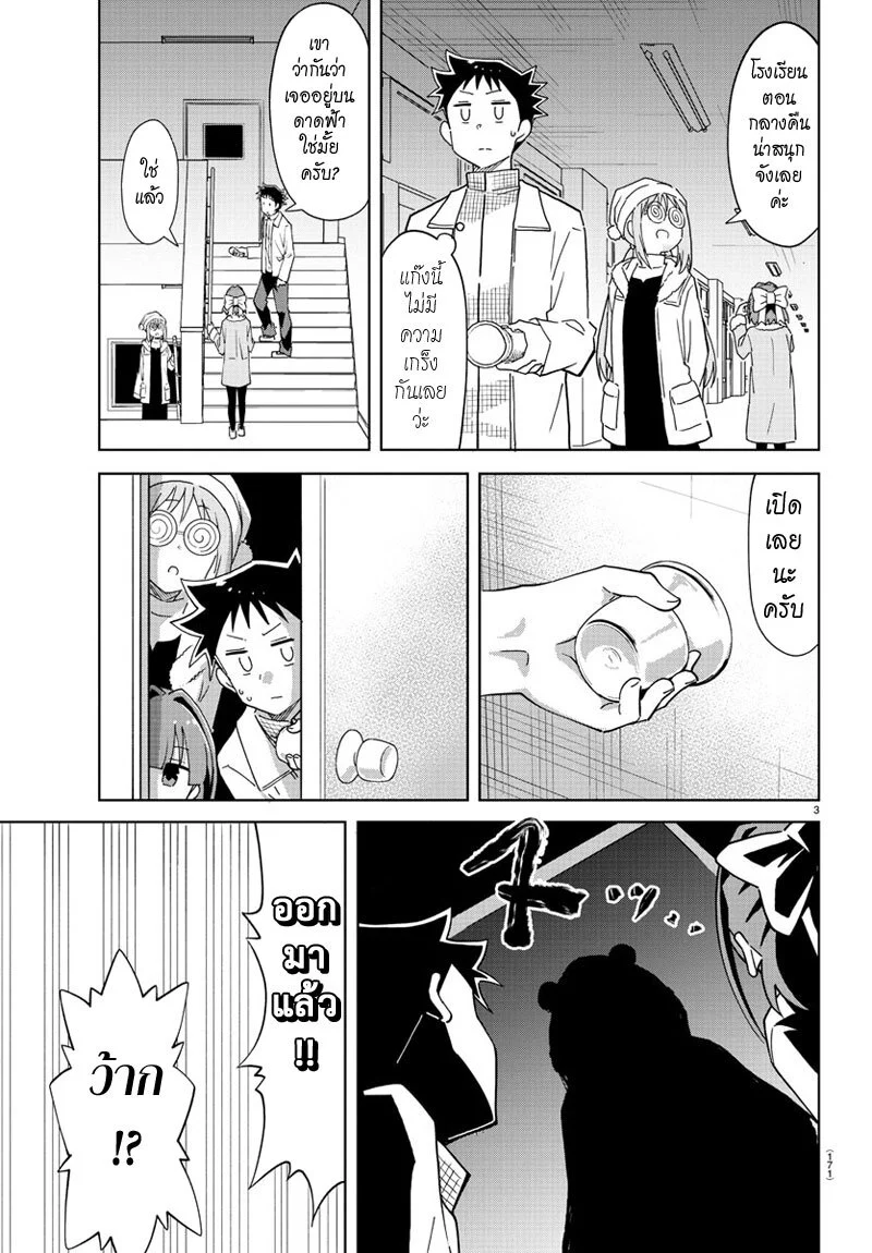 à¸­à¹ˆà¸²à¸™à¸à¸²à¸£à¹Œà¸•à¸¹à¸™ à¸¡à¸±à¸‡à¸‡à¸°