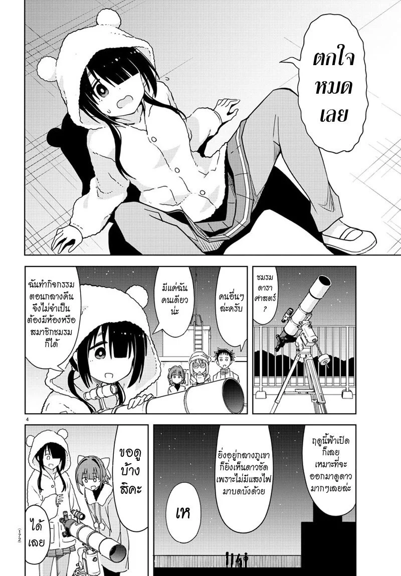 à¸­à¹ˆà¸²à¸™à¸à¸²à¸£à¹Œà¸•à¸¹à¸™ à¸¡à¸±à¸‡à¸‡à¸°