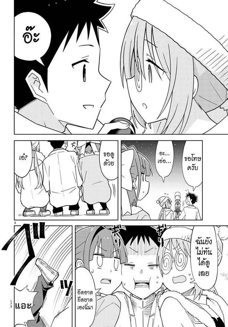 à¸­à¹ˆà¸²à¸™à¸à¸²à¸£à¹Œà¸•à¸¹à¸™ à¸¡à¸±à¸‡à¸‡à¸°