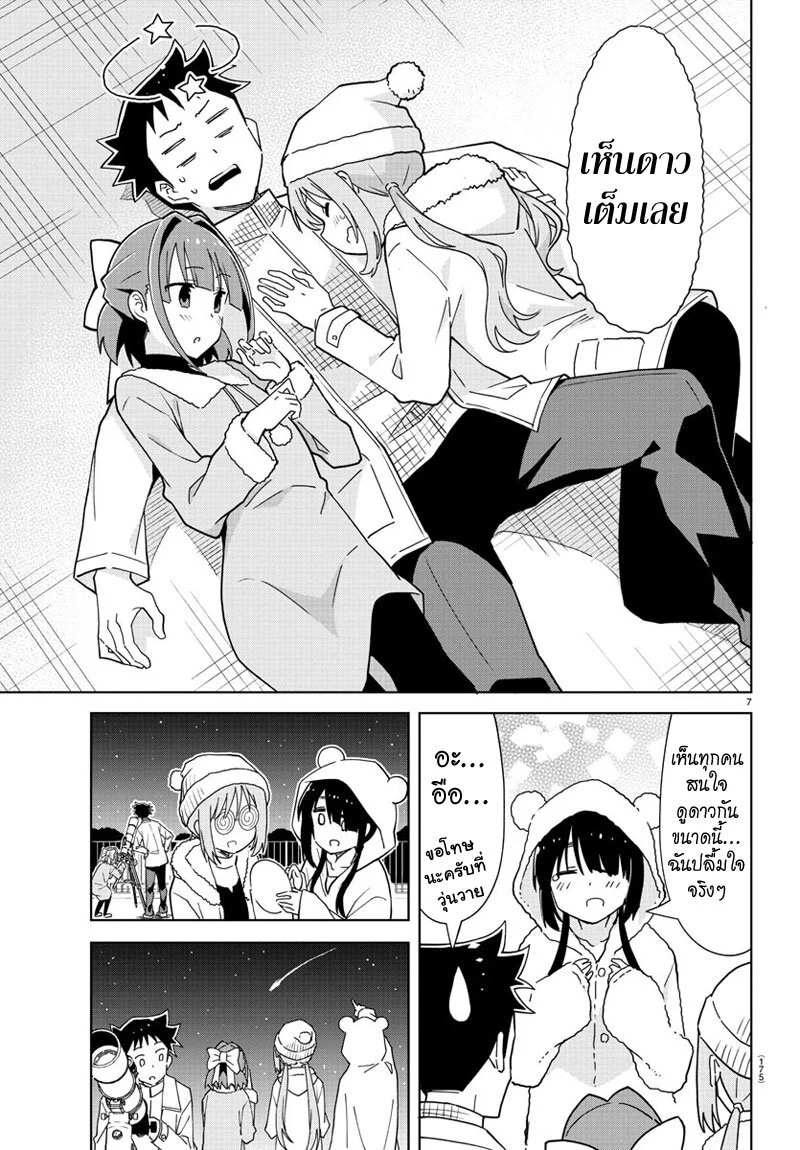 à¸­à¹ˆà¸²à¸™à¸à¸²à¸£à¹Œà¸•à¸¹à¸™ à¸¡à¸±à¸‡à¸‡à¸°