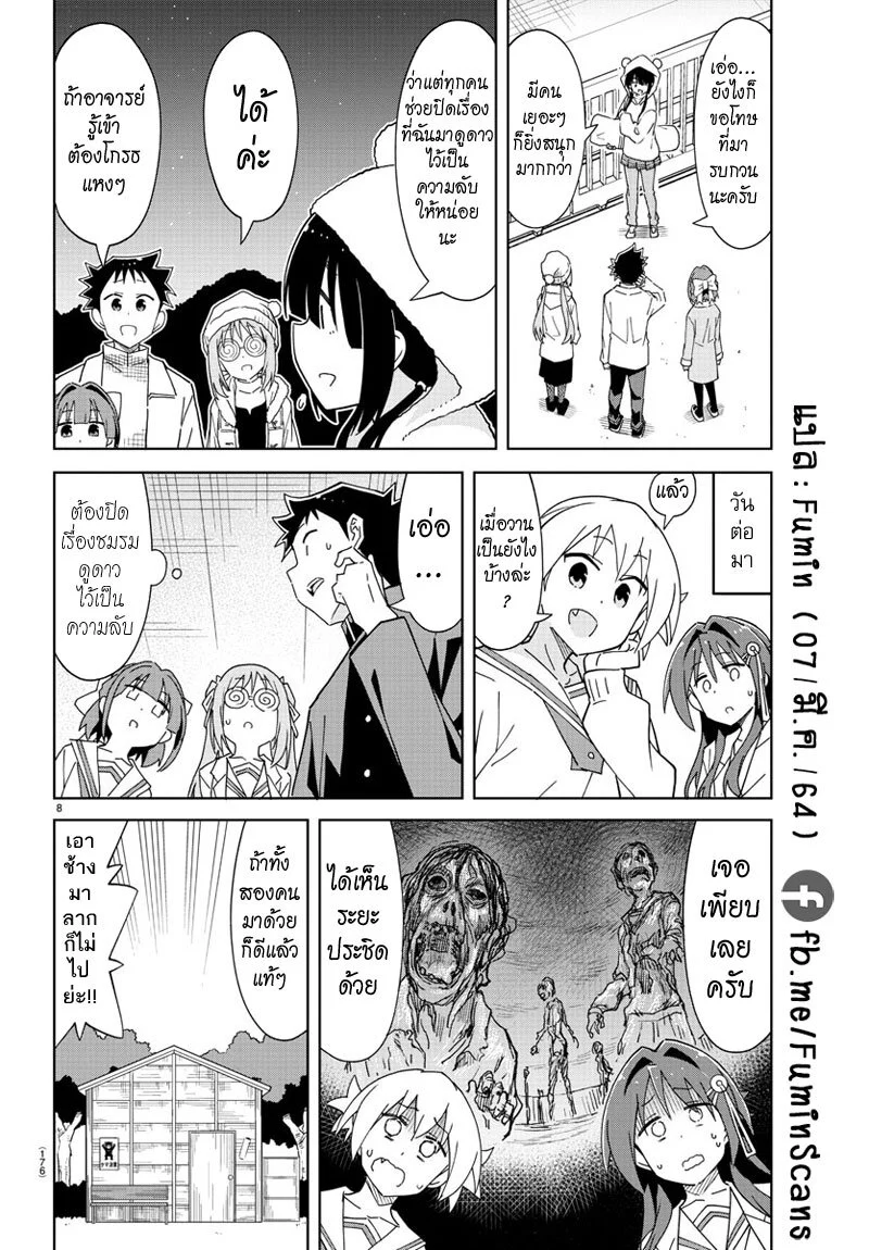 à¸­à¹ˆà¸²à¸™à¸à¸²à¸£à¹Œà¸•à¸¹à¸™ à¸¡à¸±à¸‡à¸‡à¸°