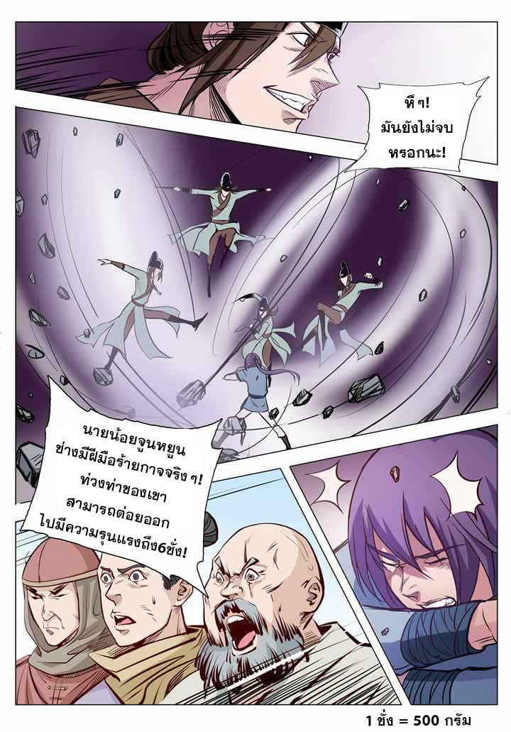 à¸­à¹ˆà¸²à¸™à¸¡à¸±à¸‡à¸‡à¸° à¸à¸²à¸£à¹Œà¸•à¸¹à¸™
