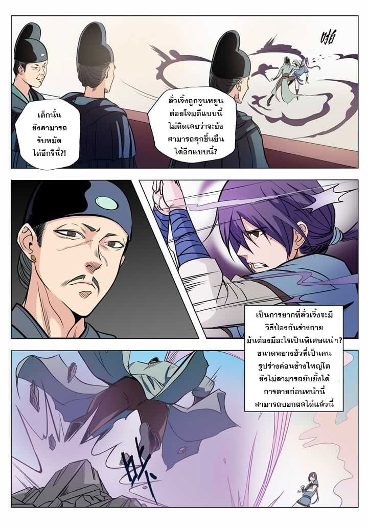 à¸­à¹ˆà¸²à¸™à¸¡à¸±à¸‡à¸‡à¸° à¸à¸²à¸£à¹Œà¸•à¸¹à¸™