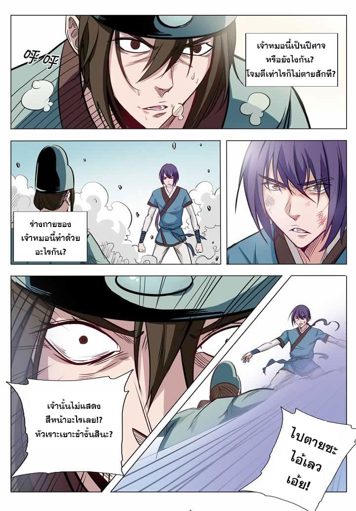 à¸­à¹ˆà¸²à¸™à¸¡à¸±à¸‡à¸‡à¸° à¸à¸²à¸£à¹Œà¸•à¸¹à¸™