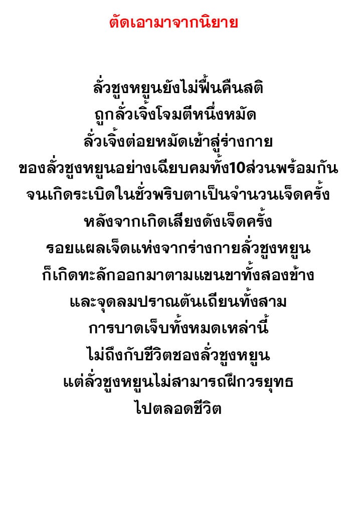 à¸­à¹ˆà¸²à¸™à¸¡à¸±à¸‡à¸‡à¸° à¸à¸²à¸£à¹Œà¸•à¸¹à¸™