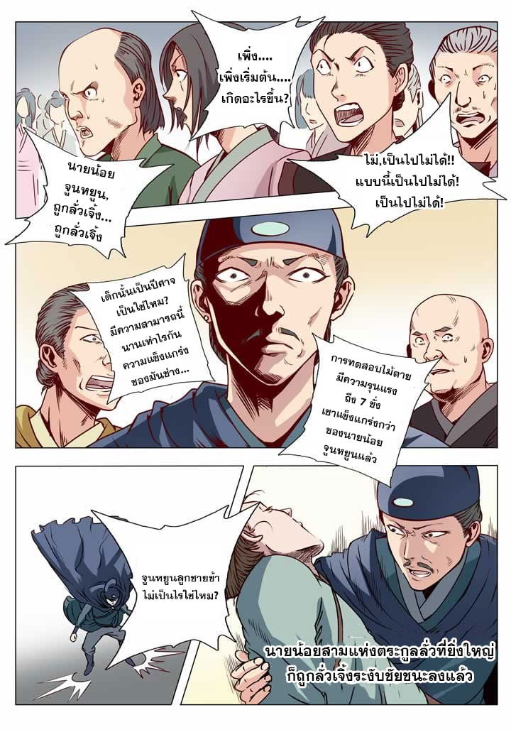 à¸­à¹ˆà¸²à¸™à¸¡à¸±à¸‡à¸‡à¸° à¸à¸²à¸£à¹Œà¸•à¸¹à¸™