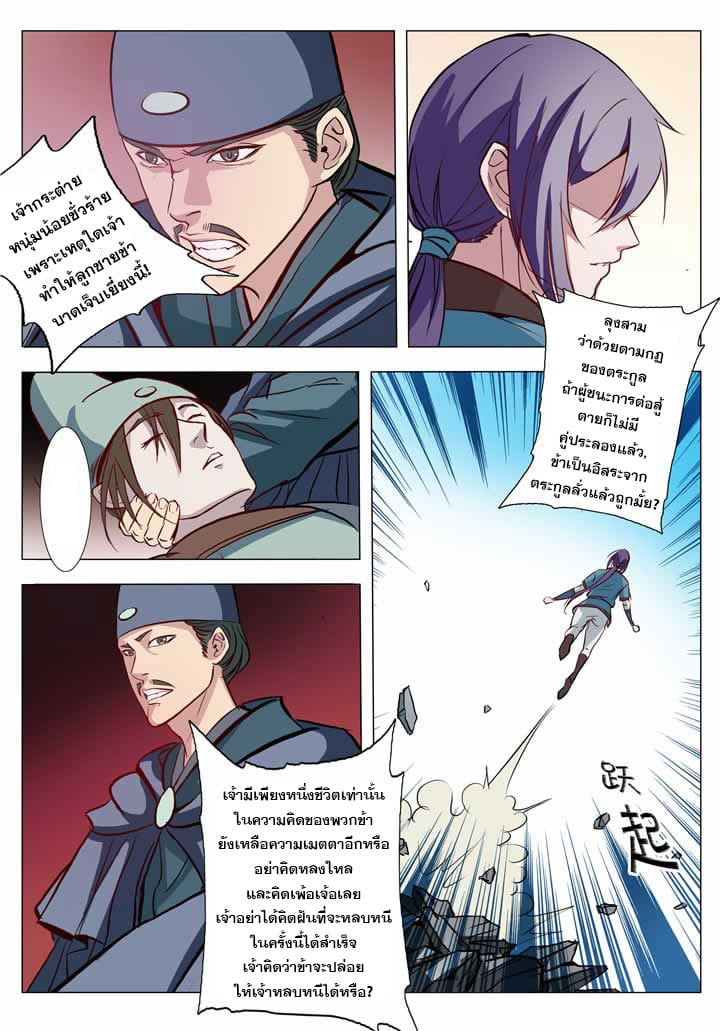 à¸­à¹ˆà¸²à¸™à¸¡à¸±à¸‡à¸‡à¸° à¸à¸²à¸£à¹Œà¸•à¸¹à¸™
