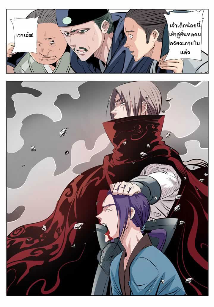 à¸­à¹ˆà¸²à¸™à¸¡à¸±à¸‡à¸‡à¸° à¸à¸²à¸£à¹Œà¸•à¸¹à¸™