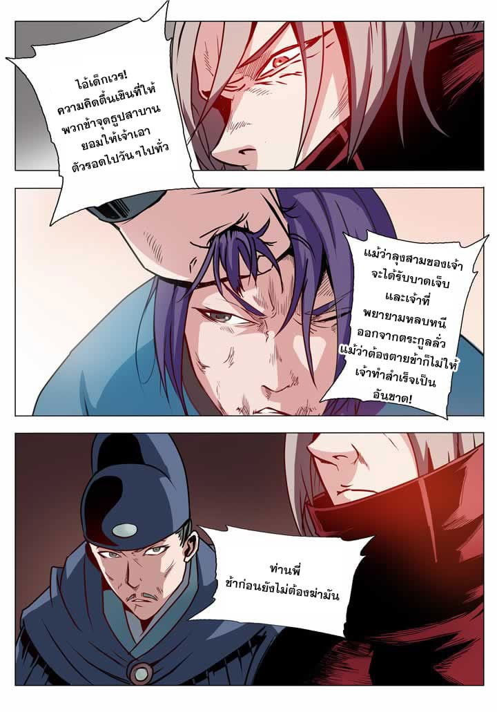 à¸­à¹ˆà¸²à¸™à¸¡à¸±à¸‡à¸‡à¸° à¸à¸²à¸£à¹Œà¸•à¸¹à¸™