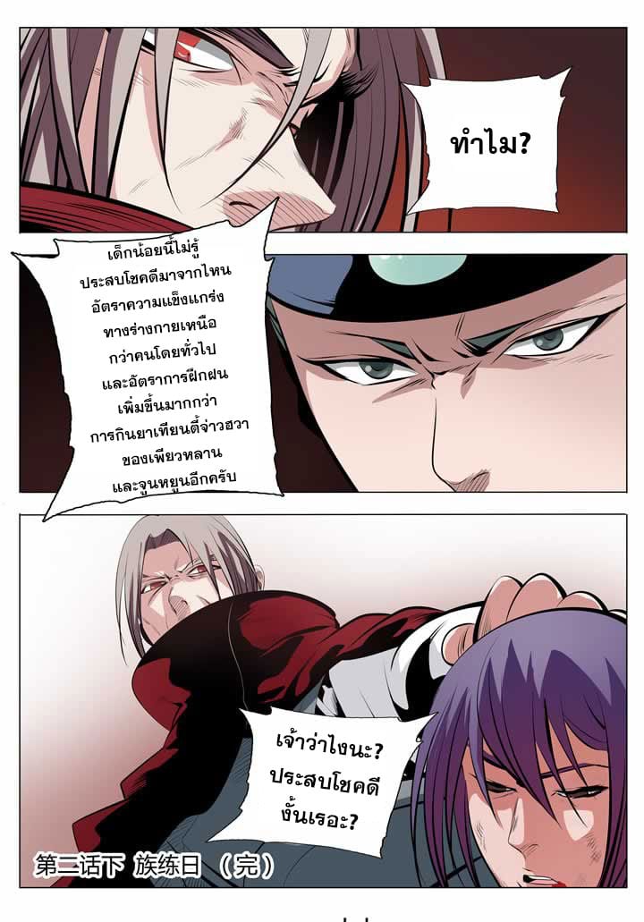 à¸­à¹ˆà¸²à¸™à¸¡à¸±à¸‡à¸‡à¸° à¸à¸²à¸£à¹Œà¸•à¸¹à¸™