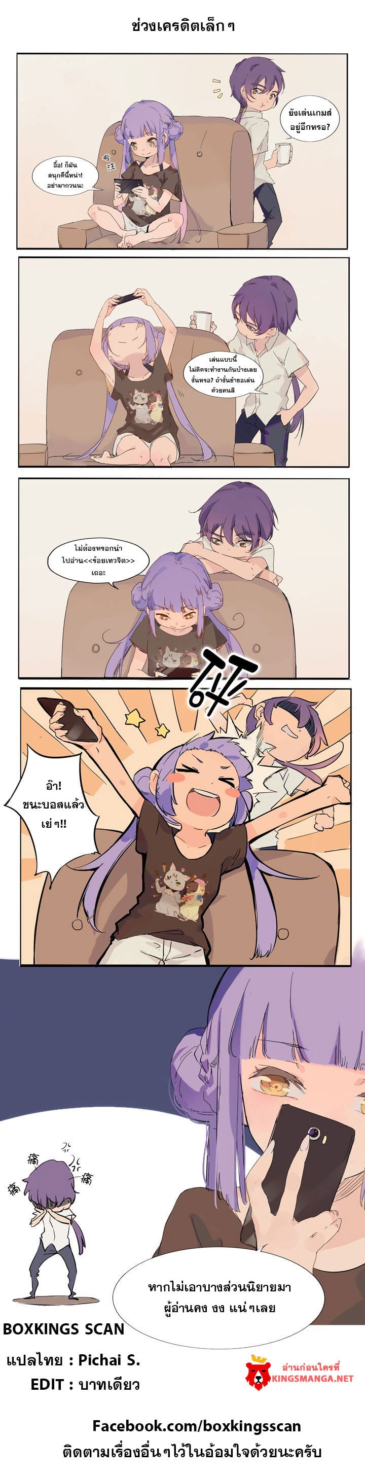 à¸­à¹ˆà¸²à¸™à¸¡à¸±à¸‡à¸‡à¸° à¸à¸²à¸£à¹Œà¸•à¸¹à¸™